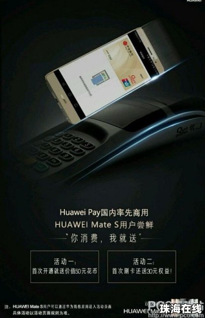 华为手机怎么Googlepay充值