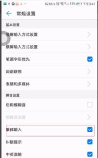华为手机怎么打出太极