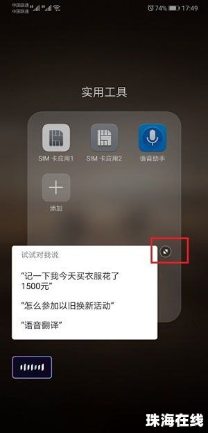 华为手机怎么设声音 华为手机怎么设声音