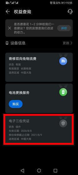 怎么检测华为正品手机