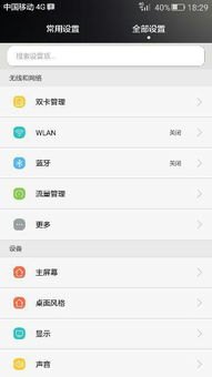 手机华为号怎么设置