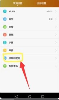 手机华为号怎么设置