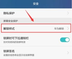 怎么远程锁定手机华为