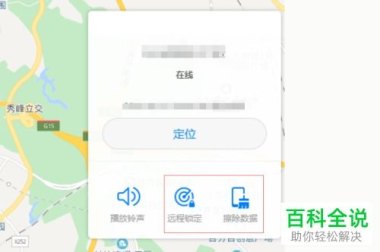 怎么远程锁定手机华为