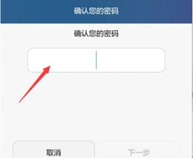 怎么远程锁定手机华为