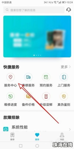 华为怎么查询手机订单