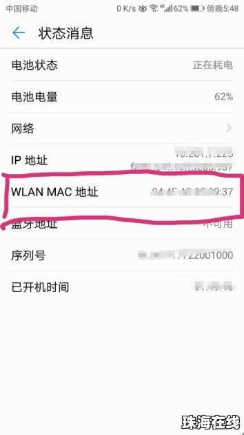 华为怎么查询手机订单
