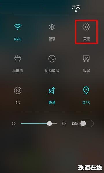 华为手机怎么朗读模式