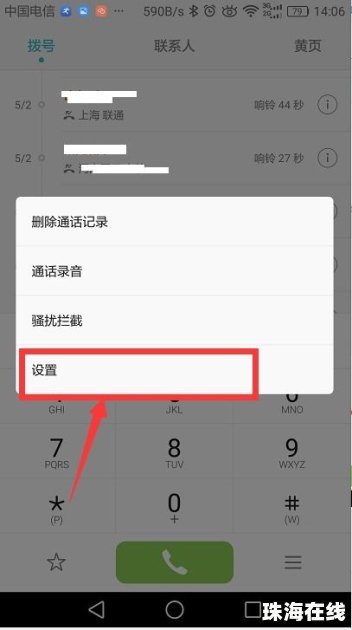 华为手机怎么快捷窗口