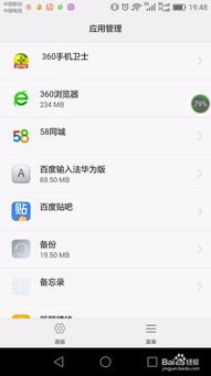 华为手机 怎么 分享app