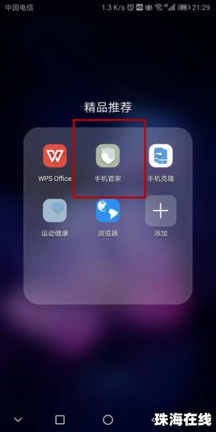 华为手机怎么打出小丑