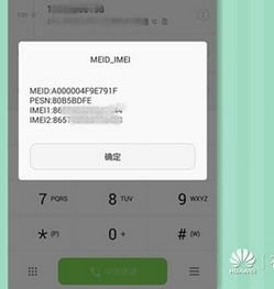 华为手机怎么打出小丑