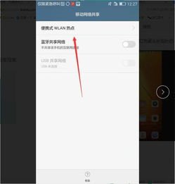 华为手机之间怎么分享 华为手机之间怎么分享