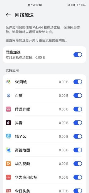 华为手机怎么下载网络