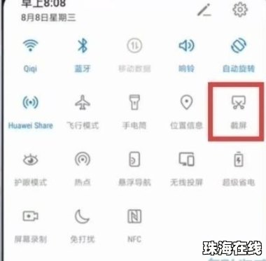 华为手机怎么切频 华为手机怎么切频