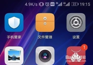 华为手机报幕怎么关
