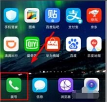 华为手机滑动怎么取消
