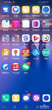 华为手机怎么打开分享