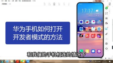 华为手机怎么打开分享