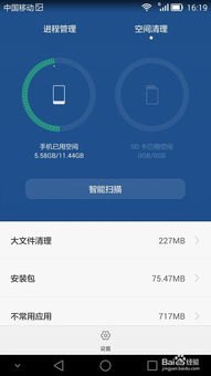 华为手机怎么卸载内存