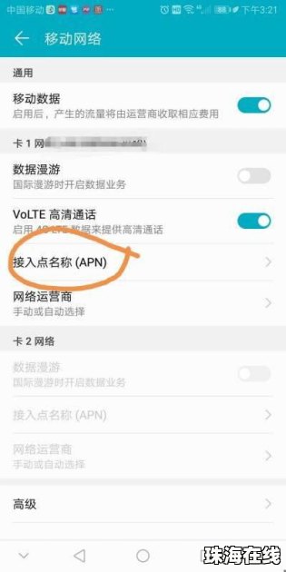 华为会员怎么更改手机