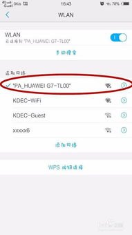 华为会员怎么更改手机