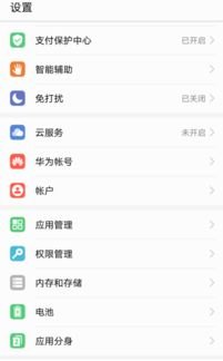 华为手机音乐怎么存入