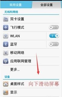 怎么控制华为手机语音