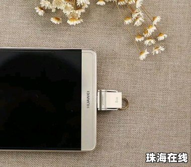 华为手机相册怎么存储