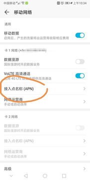 华为手机怎么新建系统