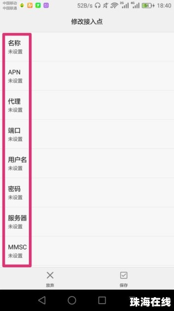 华为手机怎么新建系统