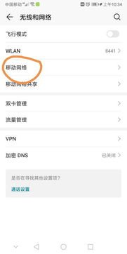 华为手机怎么新建系统