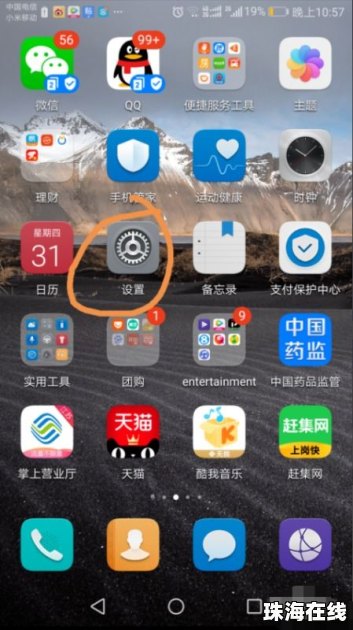 华为手机怎么开启触摸