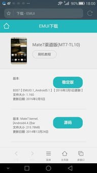 华为手机怎么区别渠道 华为手机怎么区别渠道