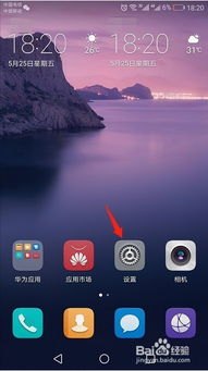 华为手机怎么连b 华为手机怎么连b