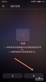 华为手机怎么调节灯光