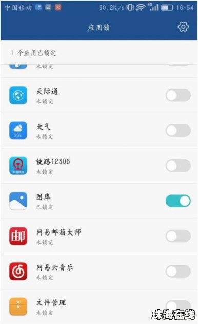 华为手机怎么图案上锁