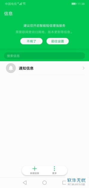 华为手机怎么效果发送