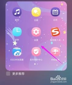 华为手机怎么找到导航
