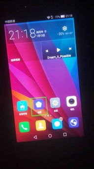怎么退出华为手机锁定 怎么退出华为手机锁定