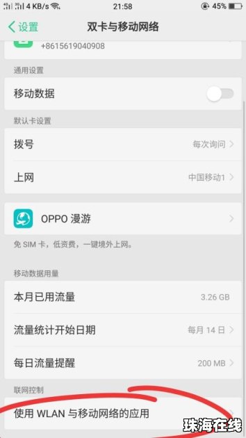 华为手机怎么搬数据
