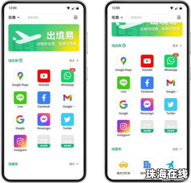 华为手机APP怎么排放