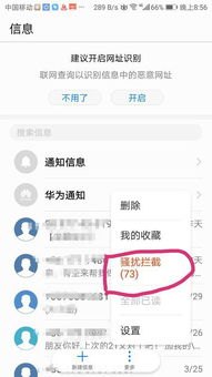 华为手机怎么查人脉