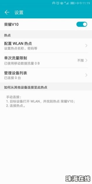 华为手机怎么设定账号