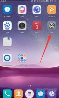华为手机怎么返回呀