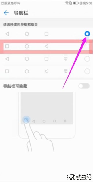 华为手机怎么返回呀