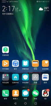 华为手机怎么找到VOLTE
