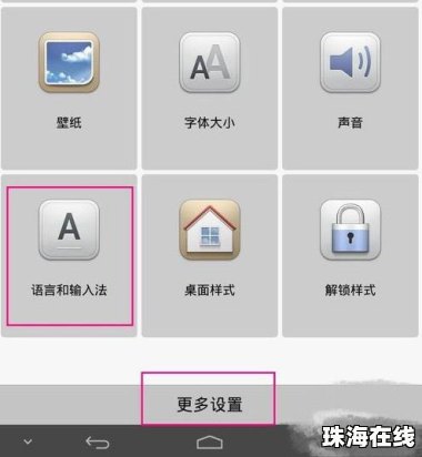 华为手机打勾怎么打开
