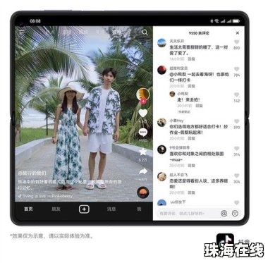 华为手机怎么用弹幕