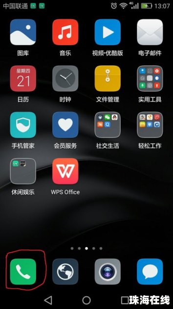 网警公布6起侮辱英烈案